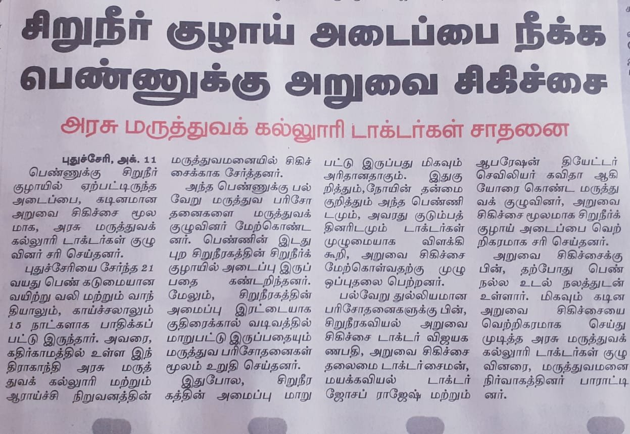 Complex Renal Surgery Achievement